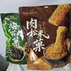 金语肉松/海苔米菓388克（口味随机发） 商品缩略图0