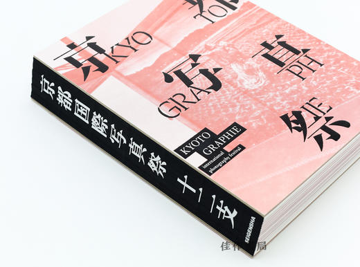 Kyotographie: A Kyoto Story / 京都写真祭 / 京都国际摄影节 商品图1