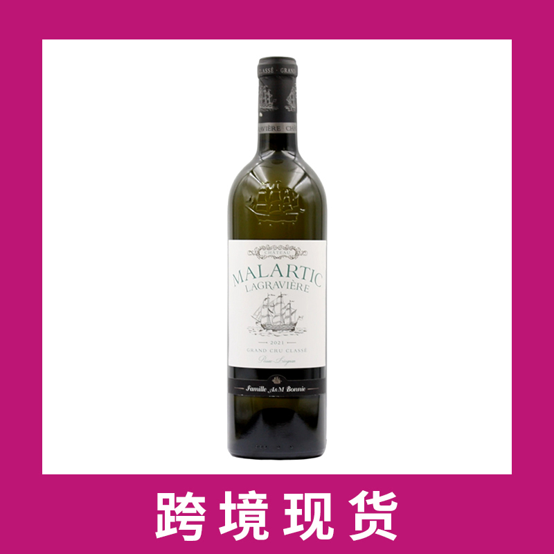马拉狄庄园干白葡萄酒2021 Chateau Malartic Lagraviere Blanc, Pessac Leognan, France