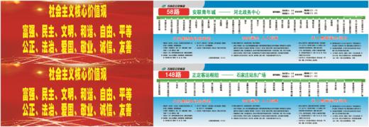 【JL】线路图  贴条/车贴/灯箱片不带背胶公交站牌车贴 定制款 交货周期1天 客运服务部询价日期2025.11.10 商品图6
