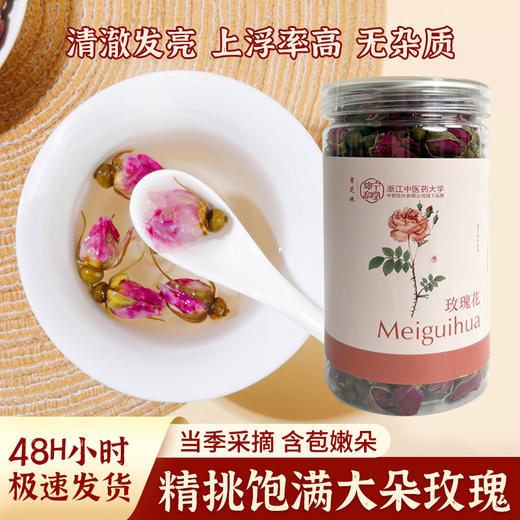 玫瑰花花茶 商品图1