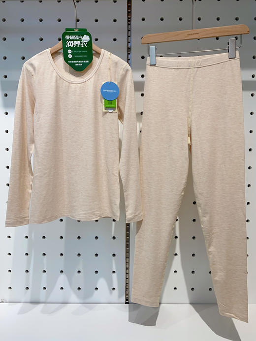 松植屋女款蚕蛹蛋白润养衣套装保暖内衣无痕打底秋衣秋裤薄款/断码特价不支持退换！ 商品图4