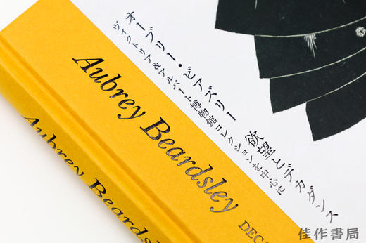 Aubrey Beardsley / オーブリー?ビアズリー 欲望とデカダンス ヴィクトリア&アルバート博物館コレクションを中心に / 奥伯利·比亚兹莱：欲望与颓废 —— V&A博物馆典藏精选 商品图1