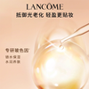 【限定福利】LANCÔME/兰蔻菁纯高倍养肤防晒50ml 商品缩略图3