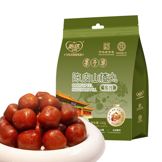 中华老字号出品！古法熬制陈皮山楂丸，老人小孩都爱吃  142g/袋 商品图1