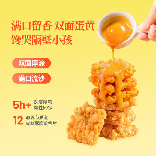 【超大包零食】咸蛋黄海苔肉松蟹香蛋黄糯米锅巴原切薯条哇哦超大包休闲零食 商品图2