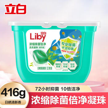 立白 洗衣凝珠三合一  （清香型+樱花味+白桃玫瑰+三效各一）共四盒 /家庭清洁/纸品 /衣物清洁 /普通洗衣液 商品图8