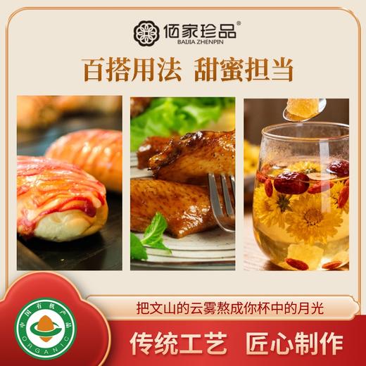 有机黄冰糖350g/瓶*2 商品图2