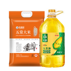 （分两个包裹）裕道府 五常大米  5kg (真空包装）匠心壹号 鲜知臻食 黑土臻稻+金龙鱼至臻礼遇玉米油5L 【鲜享2.0】