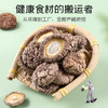 富昌香菇50g 商品缩略图2
