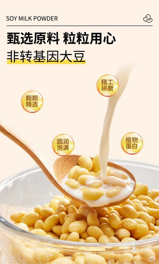 非转基因纯豆浆粉9.8元1箱400g含10小包，明天到 商品图2