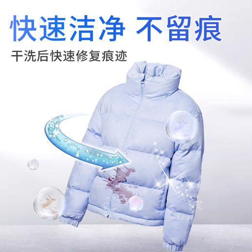 兔力羽绒服清洗剂 干洗剂免水洗家用去污渍去油渍清洁棉服棉衣泡沫清洗剂喷雾 180ml/瓶 商品图5