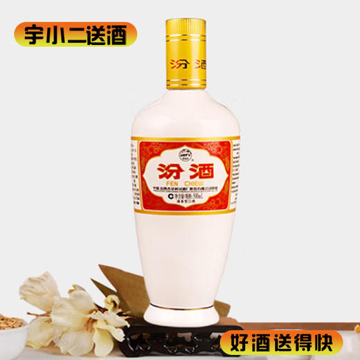 【清香型汾酒】汾酒出口瓷瓶汾53度500ml 商品图0