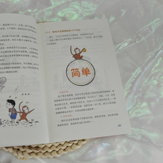 告别催催催：6步唤醒孩子的学习内驱力 漫画时间管理书籍 战胜改掉拖延症 变被动为主动*学习执行力 商品图4