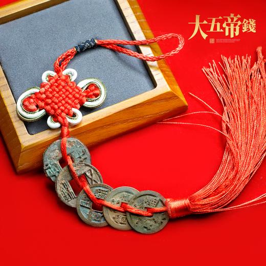 大五帝钱！生坑美品品相！极难配齐！ 商品图0