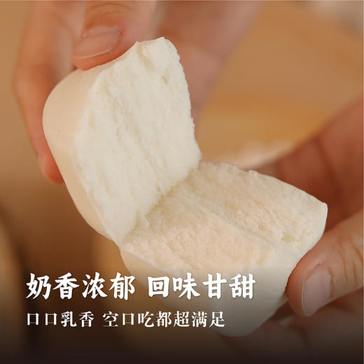 广州酒家牛奶馒头600g/袋（24个）松软如云 入口奶香 商品图1