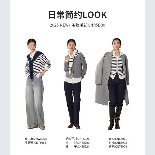 【商场同款】CNR5B80 “ 去班味开衫 ” 经典蓝白条纹配色，简约耐看 绵羊毛立体菠萝针条纹开衫 商品图7