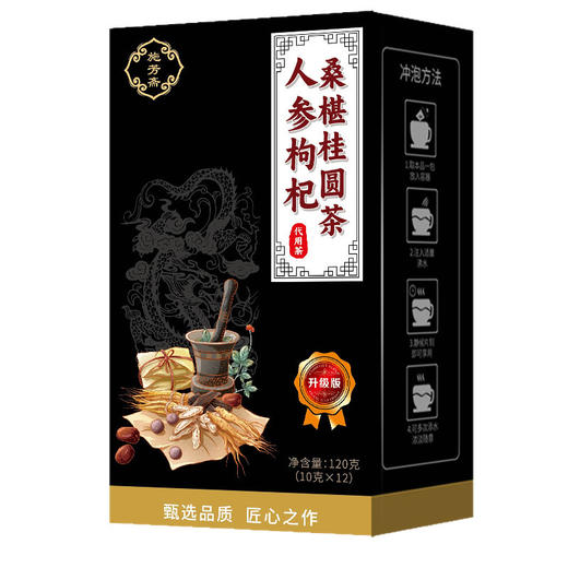 冬天养生茶办公司茶包人参枸杞桑葚桂圆茶五宝茶组合茶男人养生茶包 商品图3