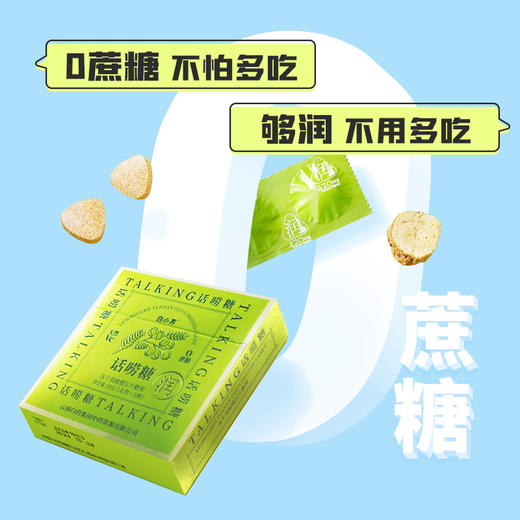 【官方正品】云南白药白小养冻干滇橄榄压片糖果话唠糖滇橄榄含片富含天然VC咽喉伴侣0蔗糖 商品图3