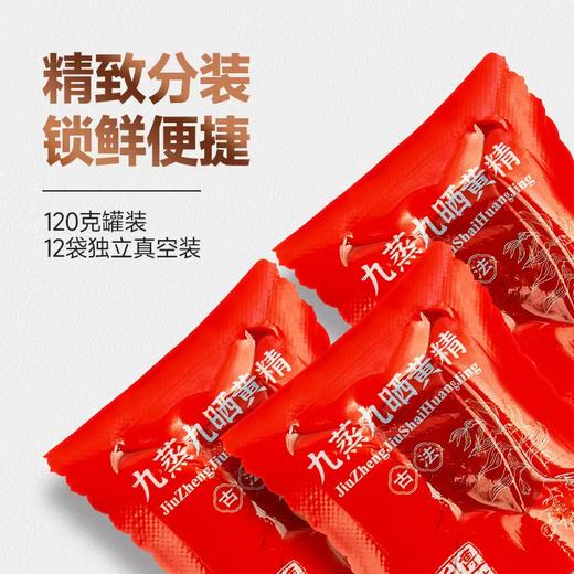 热卖中！！【秦岭核心产区鸡头黄精 九蒸九晒锁鲜醇】健脾益肾抗衰 秦岭深山孕育黄精  润肺养元食材 开袋即食罐装煲汤煮茶泡水喝中药材 商品图1