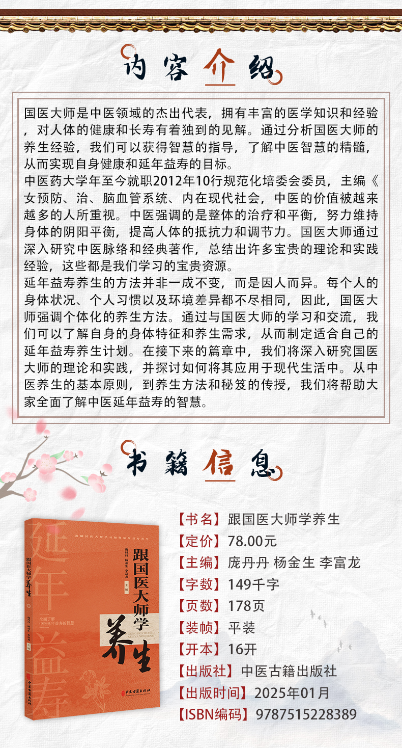 中医1-恢复的0_03.jpg