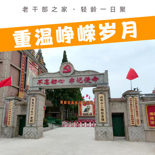 莱芜709文化产业园沉浸体验 商品图0