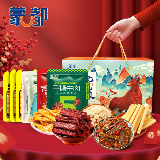 蒙都礼盒 牛肉干 奶制品 牛板筋 490g礼盒装 商品图0
