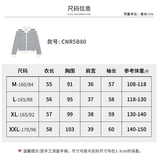 【商场同款】CNR5B80 “ 去班味开衫 ” 经典蓝白条纹配色，简约耐看 绵羊毛立体菠萝针条纹开衫 商品图8