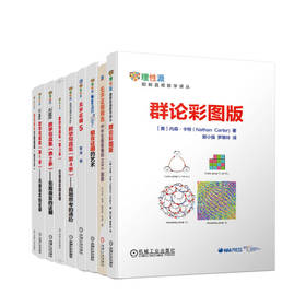 电商 数学写真集 共9册