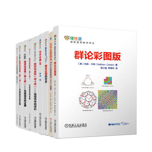 电商 数学写真集 共9册 商品图0