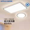 性价比爆款🔥OPPLE欧普照明宸风客厅简约现代吸顶灯套餐 商品缩略图0