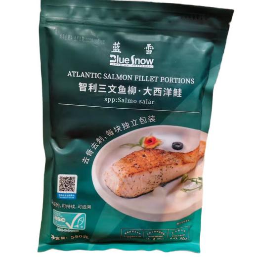 蓝雪三文鱼柳 550g/袋 商品图0