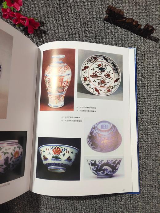 双十一特惠！库存书！品相好！耿宝昌著《明清瓷器鉴定》瓷器研究经典之作 商品图10