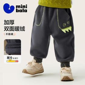 【蹦蹦裤】迷你巴拉男女童裤子2025冬新品保暖双面绒儿童长裤