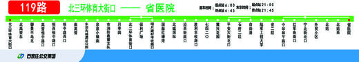 【JL】 灯箱片公交站牌车贴（定制款） 交货周期2天左右 客运服务部询价日期11月3日 商品图0
