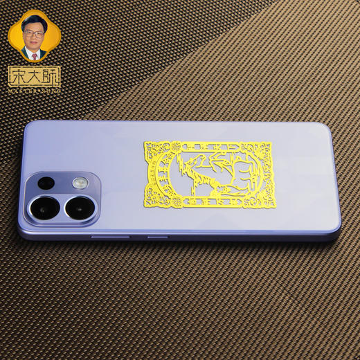 宋韶光大师2026马年吉祥物十二生肖手机贴纸男女士吉品饰物 商品图4