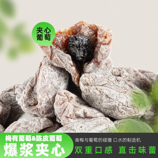 正宗甘草金桔干金橘盐津陈皮半边梅果干蜜饯干草冰糖金桔无添加即食蜜饯果脯 热销零食 办公室零食家乡特产 商品图5