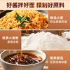 拼团|李先生招牌葱油拌面 葱香四溢 酱汁醇厚 面弹劲道 180g*4盒 商品缩略图5