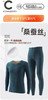 羊绒德绒蚕丝三重护暖加厚内衣 无痕轻暖修身男套服 商品缩略图1