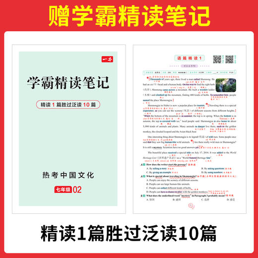 2026版一本初中英语热考中国文化热考时文阅读完形填空阅读理解 商品图3