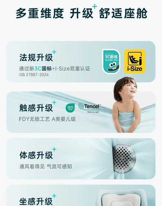 宝贝第一灵悦3+海盐香草色/奶茶色-含防磨垫+安睡枕 商品图4