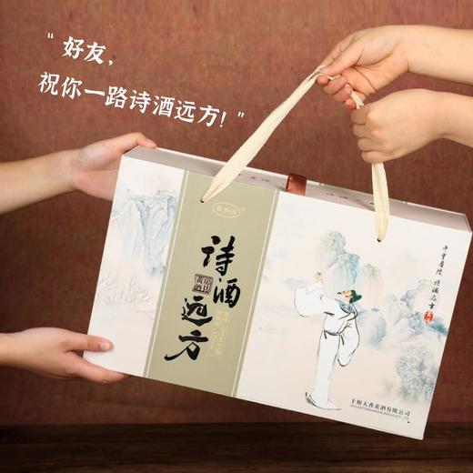 【十堰天香黄酒】 诗酒远方房县黄酒礼盒装 500ml*4瓶/提 商品图0