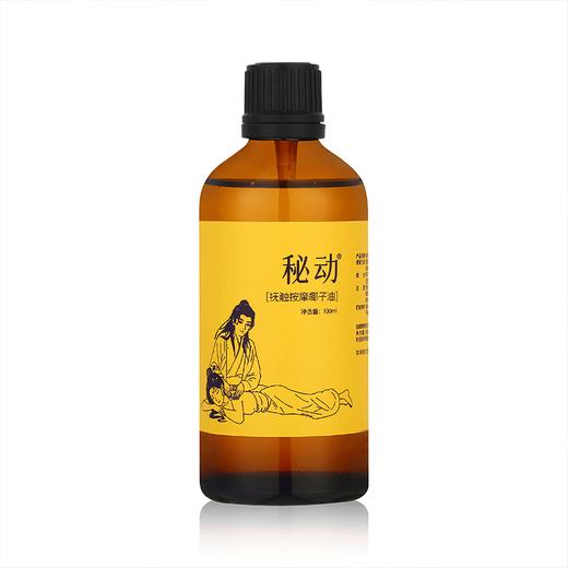 【粉丝专享】安太医秘动情趣按摩油私密花园按摩椰子油情侣升温 商品图4