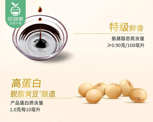 味事达薄盐生抽*8瓶（150ml/瓶）生产日期：25年11月 商品图2