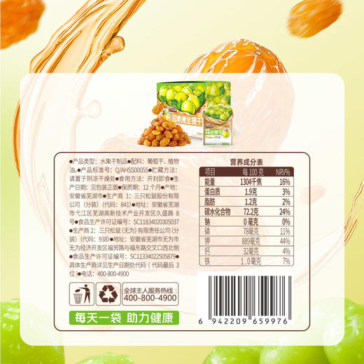 【99元任选18件】随心装_澳洲金提干16g*3 商品图3