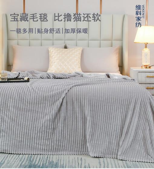 维科家纺法兰绒加厚剪花绒毛毯X 灰色 商品图0