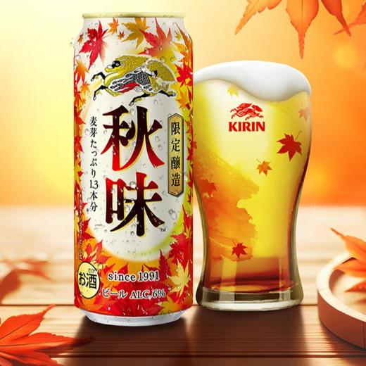 麒麟秋味啤酒 500ml/听 商品图0