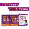 新东方GRE考试官方指南(第4版)+语文(第3版)+数学(第3版)共3本 商品缩略图0