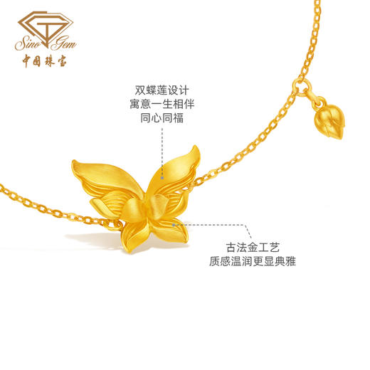 【预售】「美好金」蝶恋同心黄金足金蝴蝶手链 商品图1