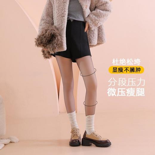 【双层光腿袜720针莱卡】自然裸感黑色加绒加厚秋冬打底连裤袜 商品图2